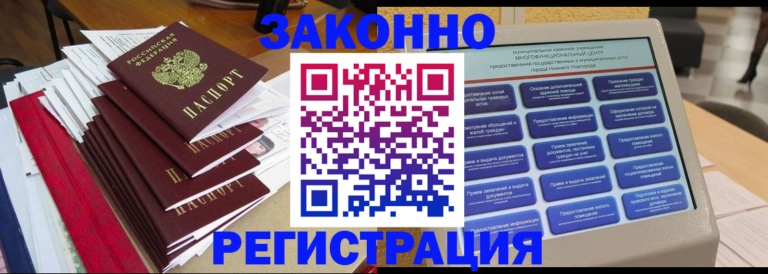 найти адрес прописки в Валуйках