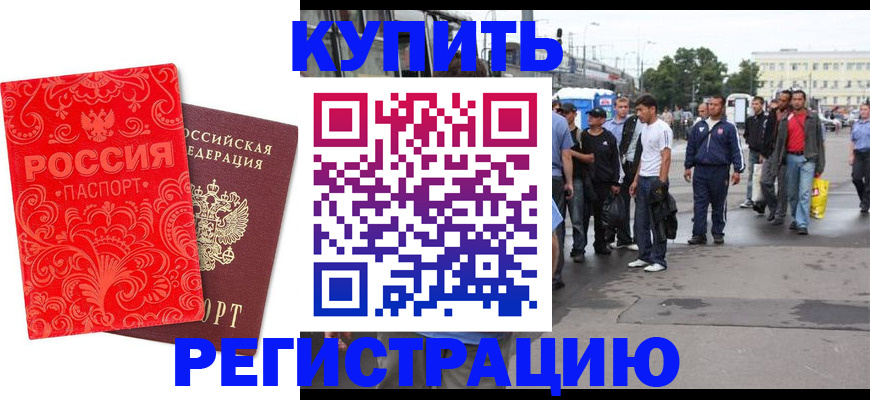 прописка в квартире в Валуйках