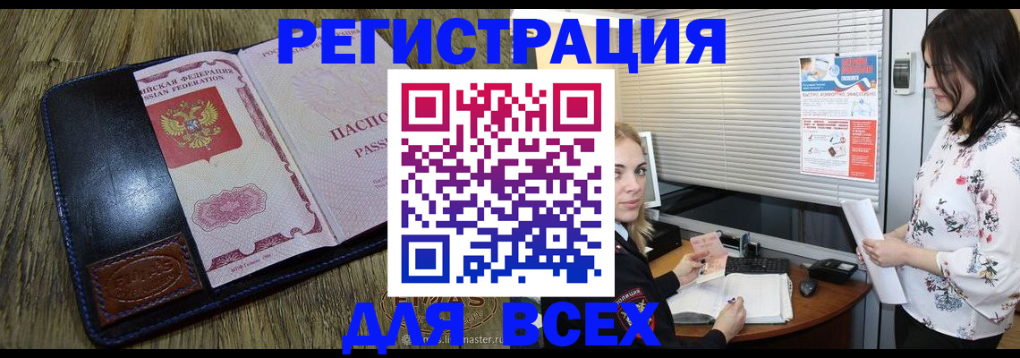 временная регистрация в Валуйках