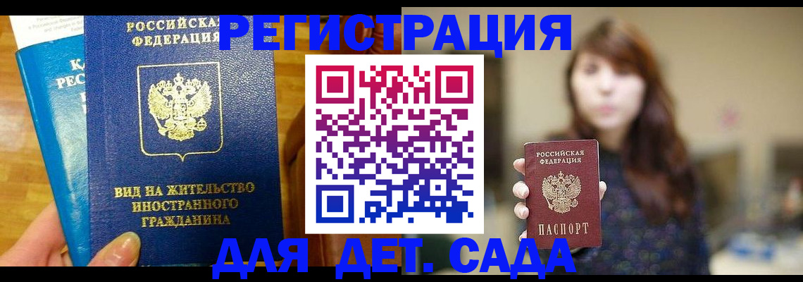 прописка для военкомата в Валуйках