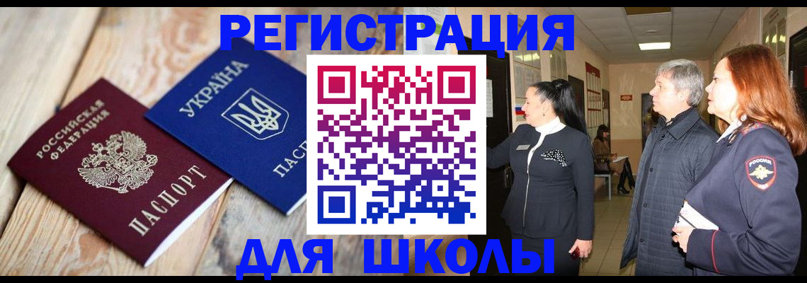 регистрация в Валуйках