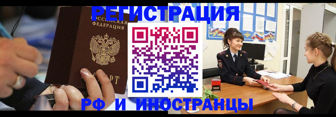 временная регистрация госуслуги в Валуйках